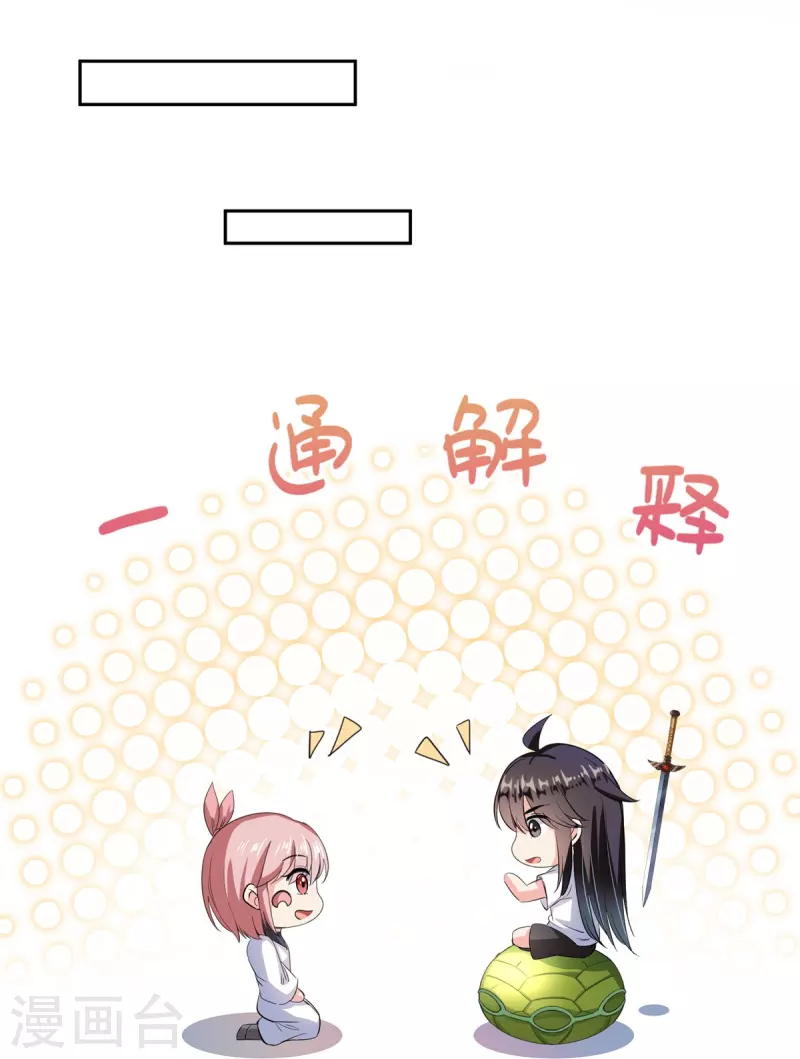 修真聊天群韩漫全集-第412话 全世界人类联合起来成为一家人之黑马分部无删减无遮挡章节图片 