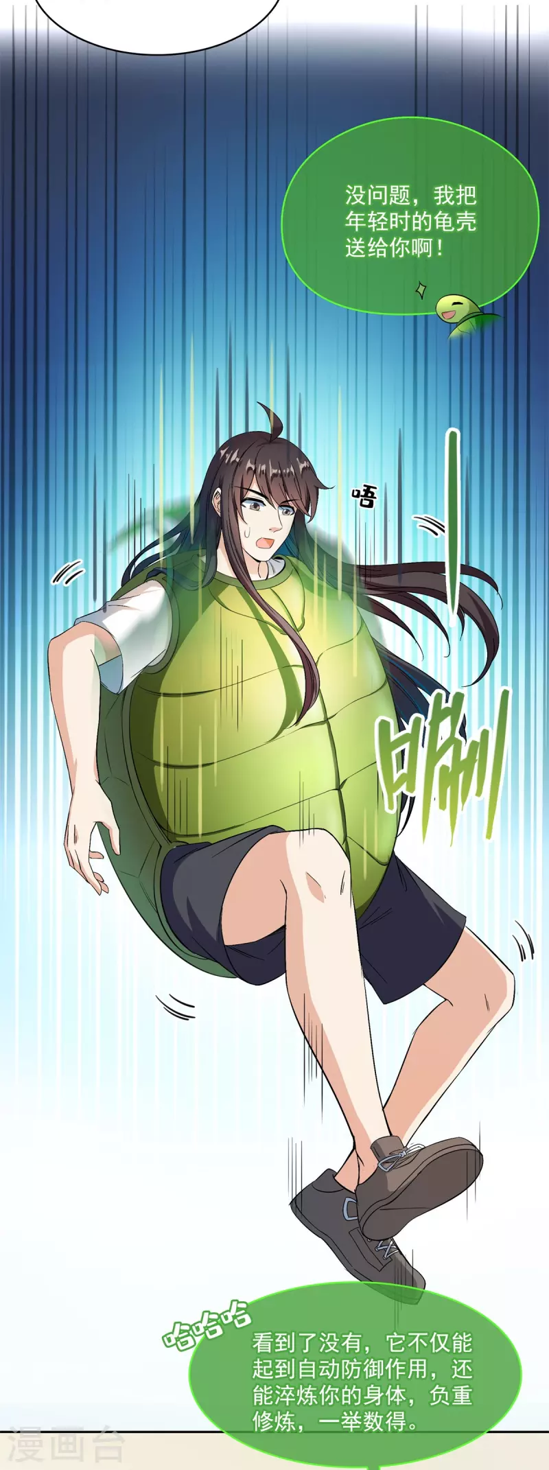 修真聊天群韩漫全集-第412话 全世界人类联合起来成为一家人之黑马分部无删减无遮挡章节图片 