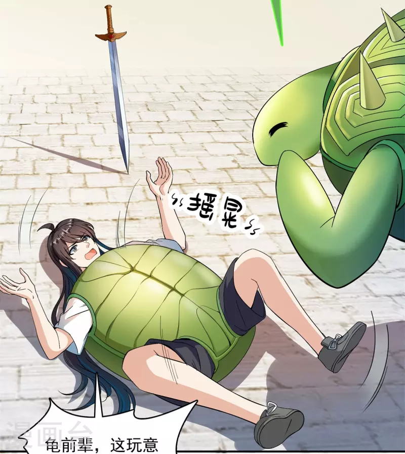 修真聊天群韩漫全集-第412话 全世界人类联合起来成为一家人之黑马分部无删减无遮挡章节图片 