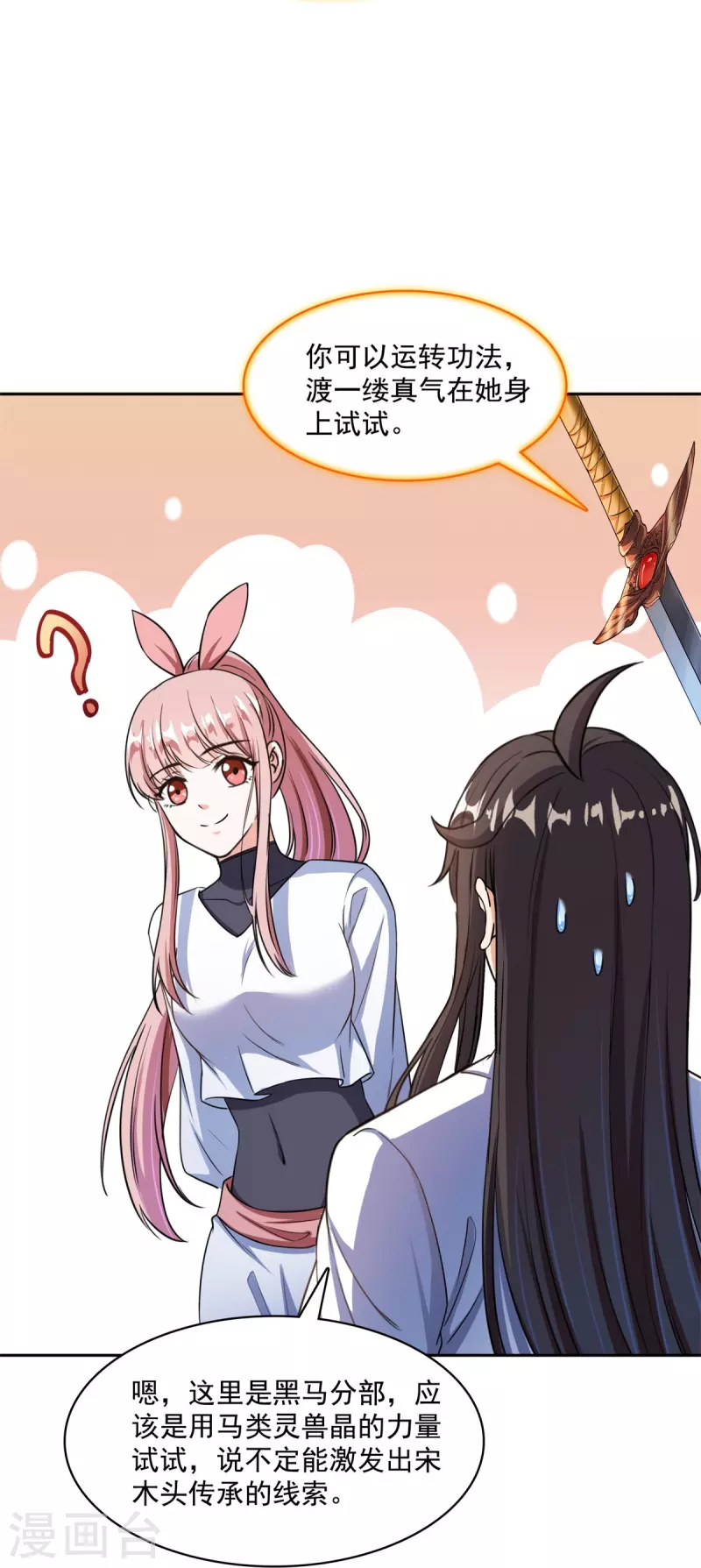 修真聊天群韩漫全集-第413话 龟大师和人类联盟秘籍无删减无遮挡章节图片 
