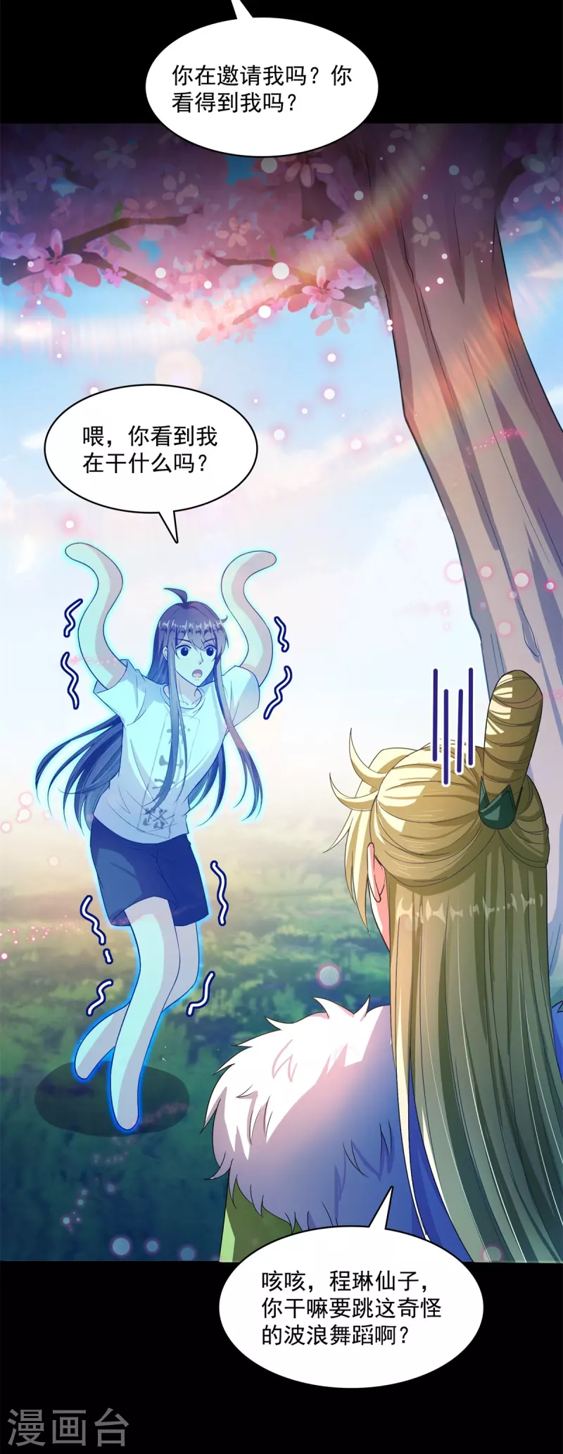 修真聊天群韩漫全集-第413话 龟大师和人类联盟秘籍无删减无遮挡章节图片 