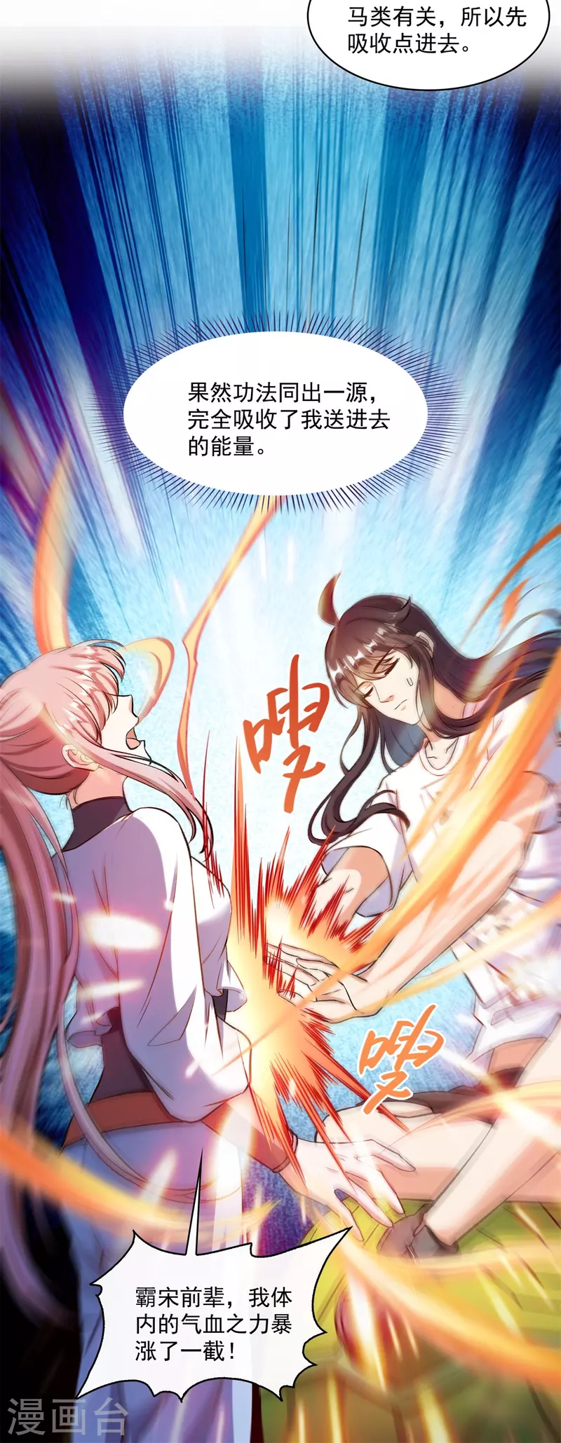 修真聊天群韩漫全集-第413话 龟大师和人类联盟秘籍无删减无遮挡章节图片 
