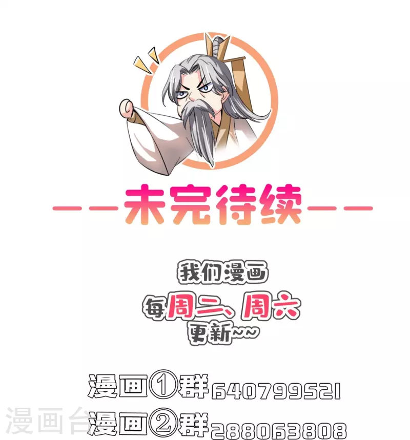 修真聊天群韩漫全集-第413话 龟大师和人类联盟秘籍无删减无遮挡章节图片 