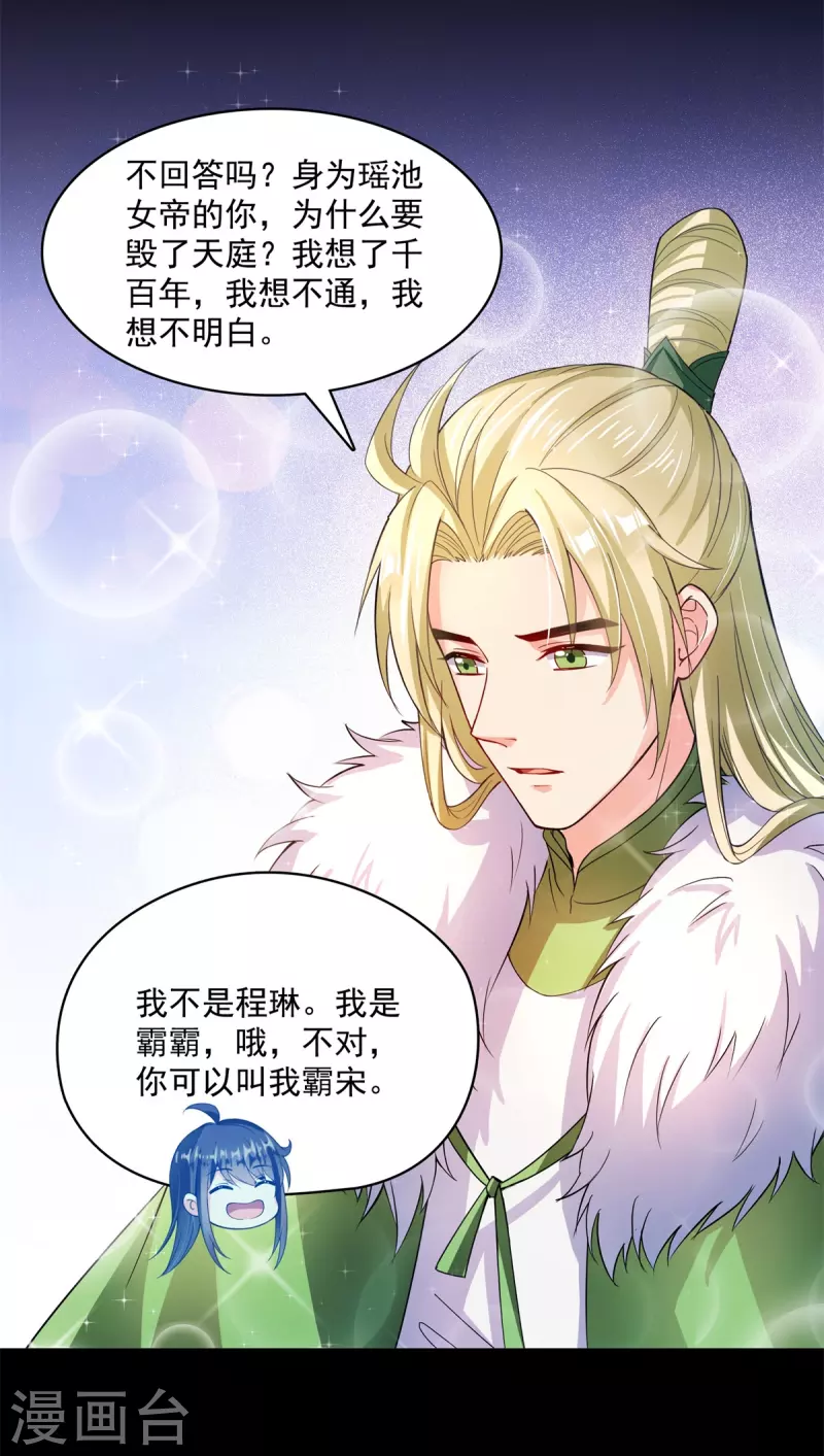 修真聊天群韩漫全集-第413话 龟大师和人类联盟秘籍无删减无遮挡章节图片 