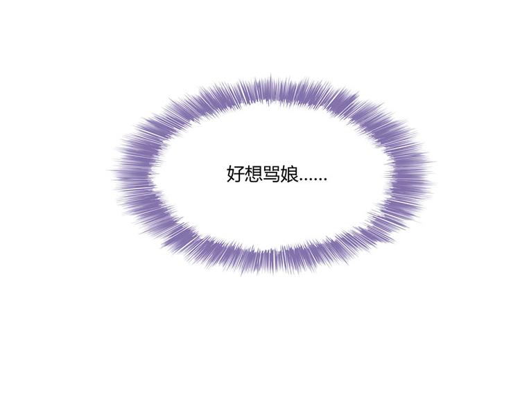 修真聊天群韩漫全集-第43话 恶缘无删减无遮挡章节图片 