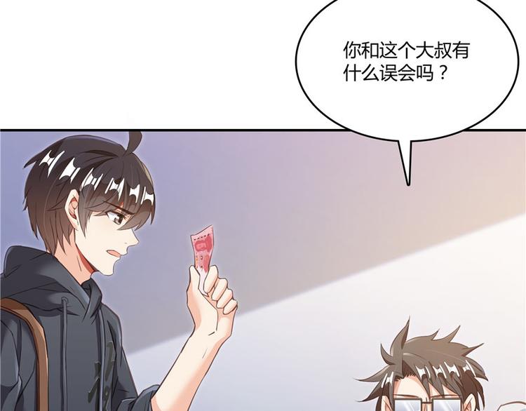 修真聊天群韩漫全集-第43话 恶缘无删减无遮挡章节图片 
