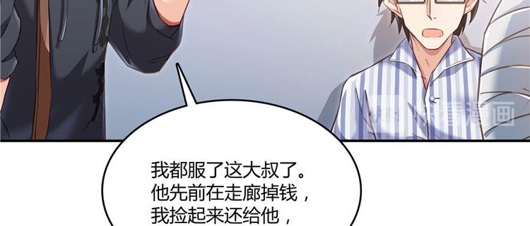 修真聊天群韩漫全集-第43话 恶缘无删减无遮挡章节图片 