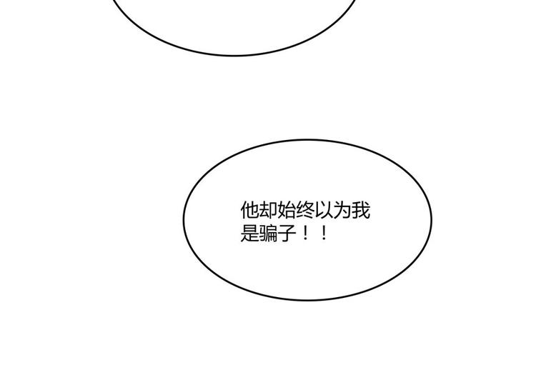 修真聊天群韩漫全集-第43话 恶缘无删减无遮挡章节图片 