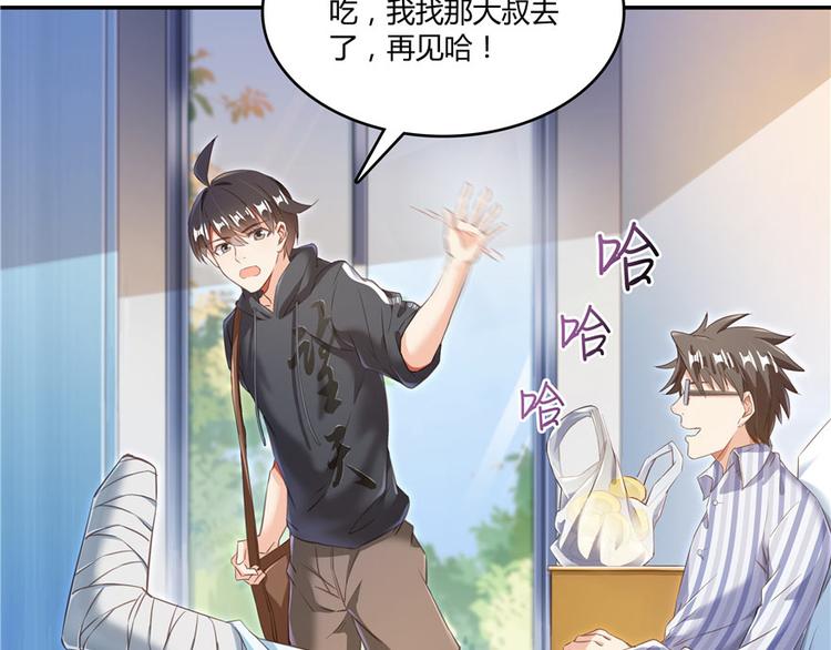 修真聊天群韩漫全集-第43话 恶缘无删减无遮挡章节图片 