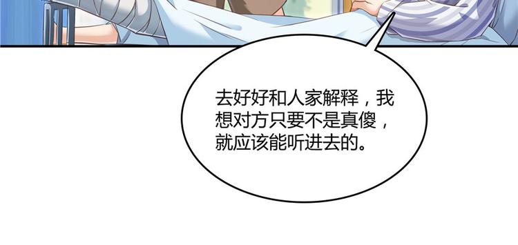 修真聊天群韩漫全集-第43话 恶缘无删减无遮挡章节图片 