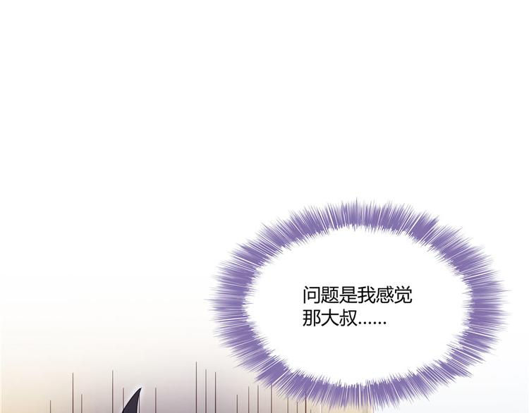 修真聊天群韩漫全集-第43话 恶缘无删减无遮挡章节图片 