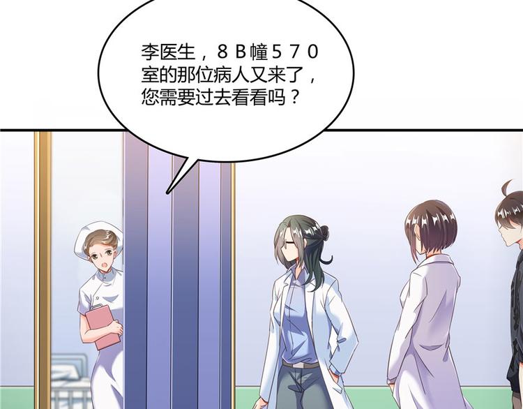 修真聊天群韩漫全集-第43话 恶缘无删减无遮挡章节图片 