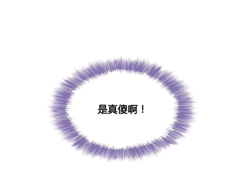 修真聊天群韩漫全集-第43话 恶缘无删减无遮挡章节图片 