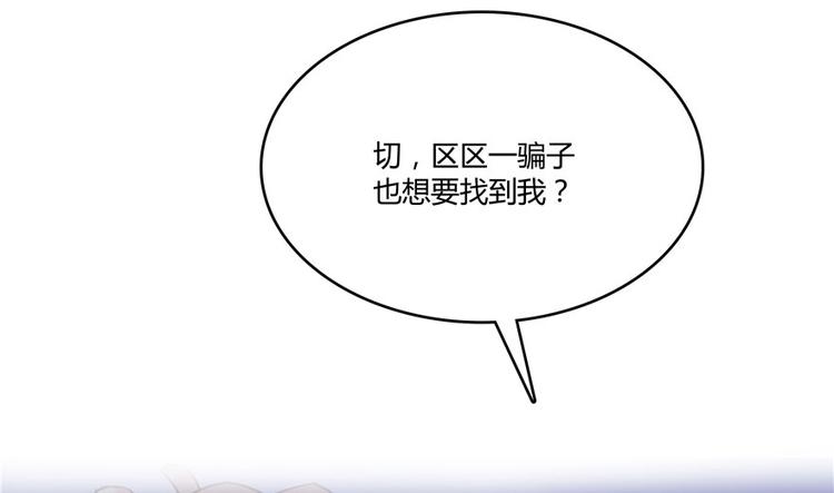 修真聊天群韩漫全集-第43话 恶缘无删减无遮挡章节图片 