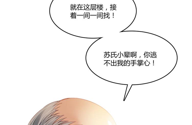 修真聊天群韩漫全集-第43话 恶缘无删减无遮挡章节图片 