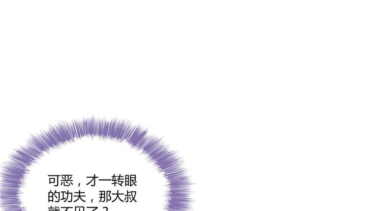 修真聊天群韩漫全集-第43话 恶缘无删减无遮挡章节图片 