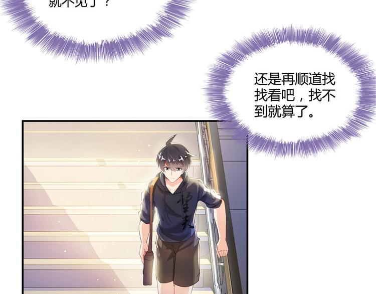修真聊天群韩漫全集-第43话 恶缘无删减无遮挡章节图片 