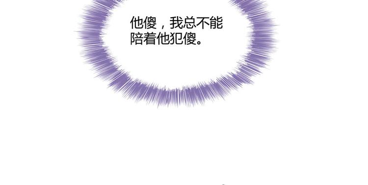 修真聊天群韩漫全集-第43话 恶缘无删减无遮挡章节图片 
