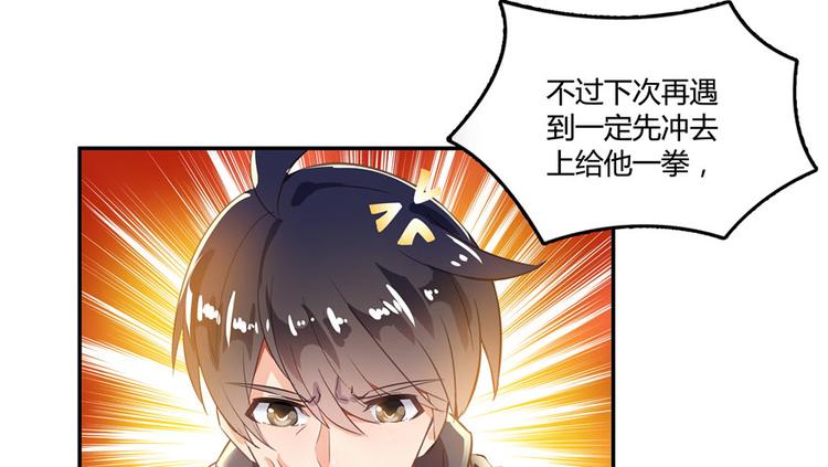 修真聊天群韩漫全集-第43话 恶缘无删减无遮挡章节图片 