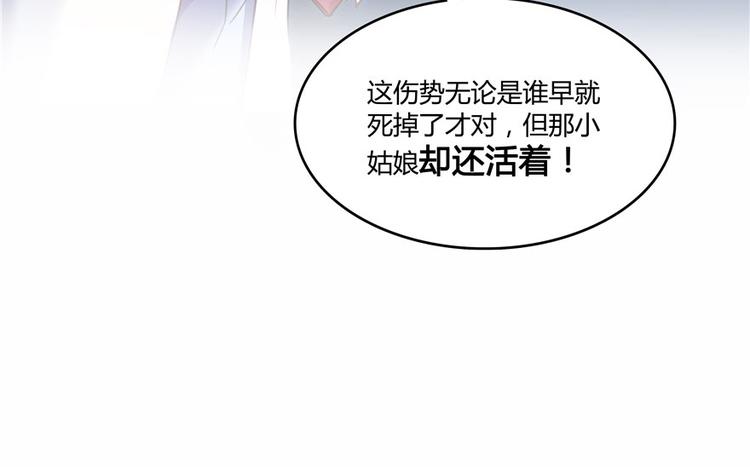 修真聊天群韩漫全集-第43话 恶缘无删减无遮挡章节图片 