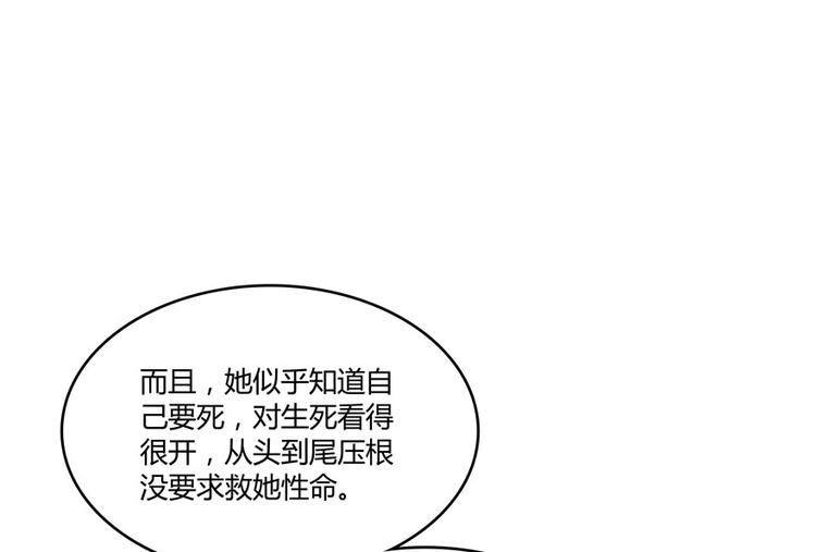 修真聊天群韩漫全集-第43话 恶缘无删减无遮挡章节图片 