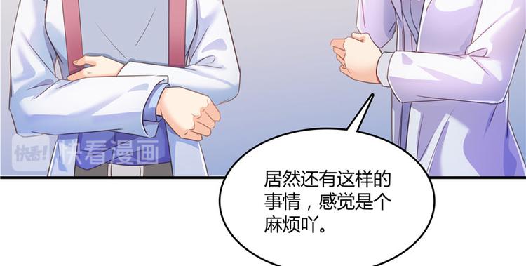 修真聊天群韩漫全集-第43话 恶缘无删减无遮挡章节图片 