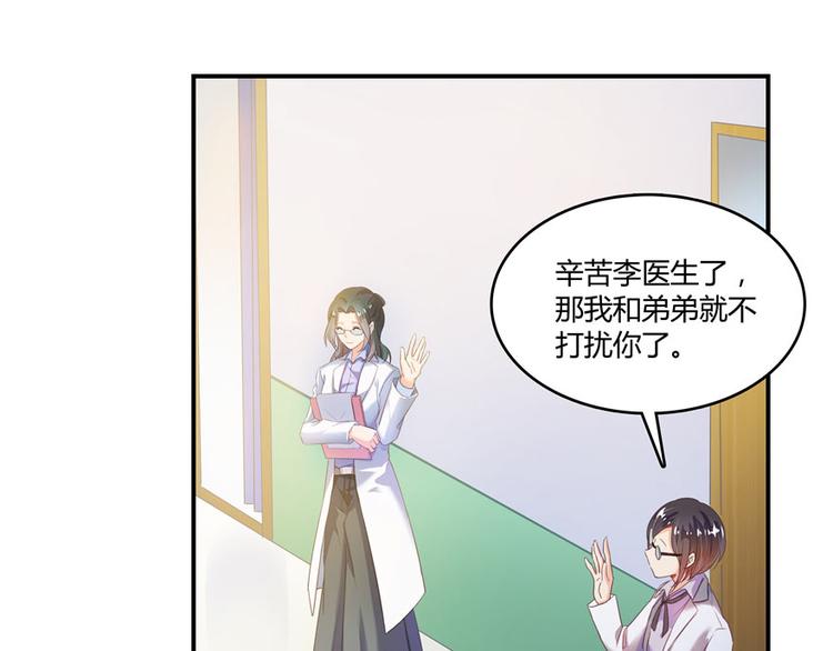 修真聊天群韩漫全集-第43话 恶缘无删减无遮挡章节图片 