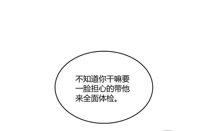 修真聊天群韩漫全集-第43话 恶缘无删减无遮挡章节图片 