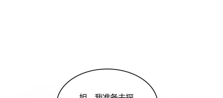 修真聊天群韩漫全集-第43话 恶缘无删减无遮挡章节图片 