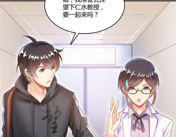 修真聊天群韩漫全集-第43话 恶缘无删减无遮挡章节图片 