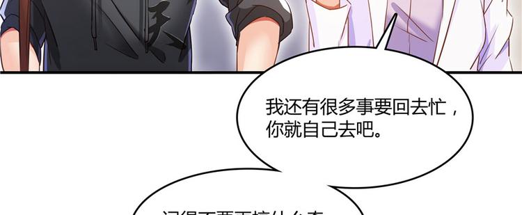 修真聊天群韩漫全集-第43话 恶缘无删减无遮挡章节图片 