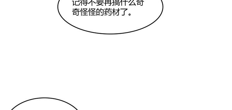 修真聊天群韩漫全集-第43话 恶缘无删减无遮挡章节图片 