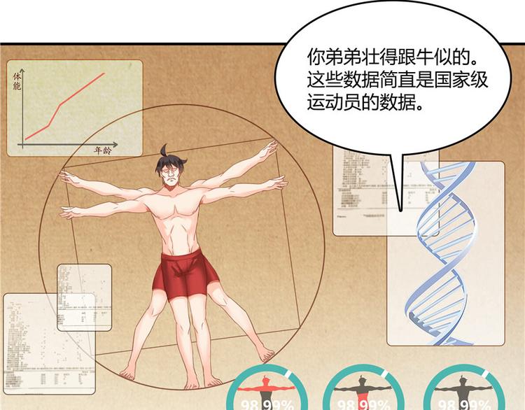 修真聊天群韩漫全集-第43话 恶缘无删减无遮挡章节图片 