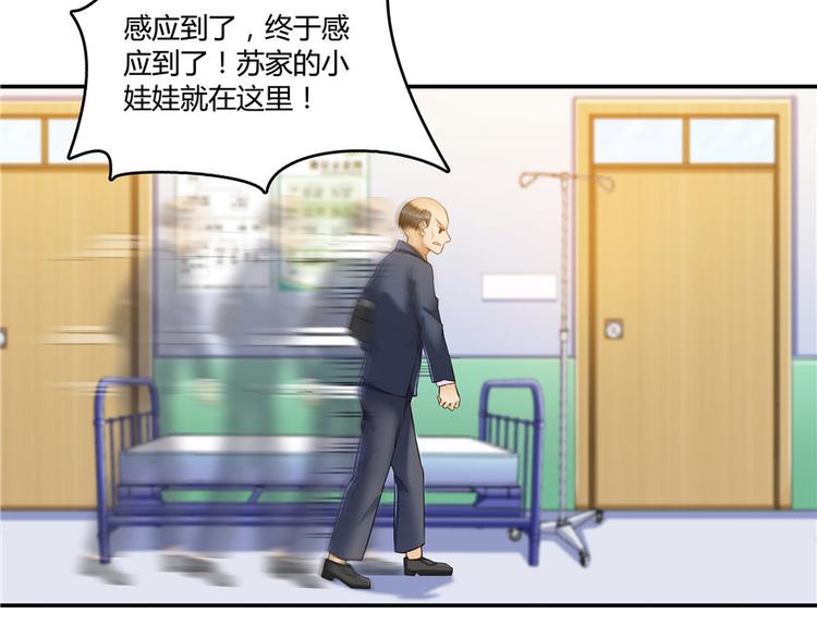 修真聊天群韩漫全集-第43话 恶缘无删减无遮挡章节图片 
