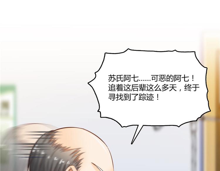 修真聊天群韩漫全集-第43话 恶缘无删减无遮挡章节图片 