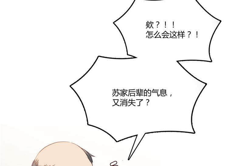 修真聊天群韩漫全集-第43话 恶缘无删减无遮挡章节图片 
