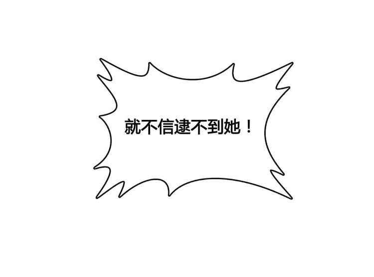 修真聊天群韩漫全集-第43话 恶缘无删减无遮挡章节图片 