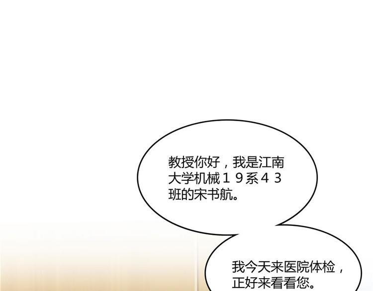 修真聊天群韩漫全集-第43话 恶缘无删减无遮挡章节图片 