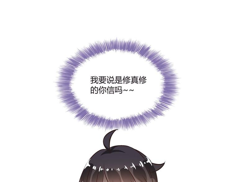 修真聊天群韩漫全集-第43话 恶缘无删减无遮挡章节图片 