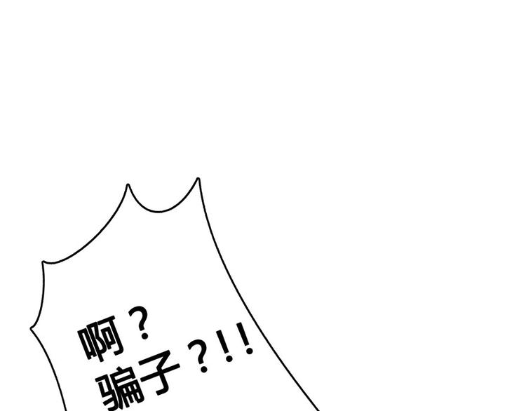 修真聊天群韩漫全集-第43话 恶缘无删减无遮挡章节图片 