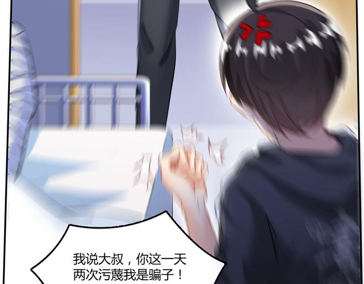 修真聊天群韩漫全集-第43话 恶缘无删减无遮挡章节图片 