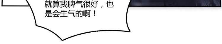 修真聊天群韩漫全集-第43话 恶缘无删减无遮挡章节图片 