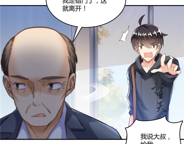 修真聊天群韩漫全集-第43话 恶缘无删减无遮挡章节图片 