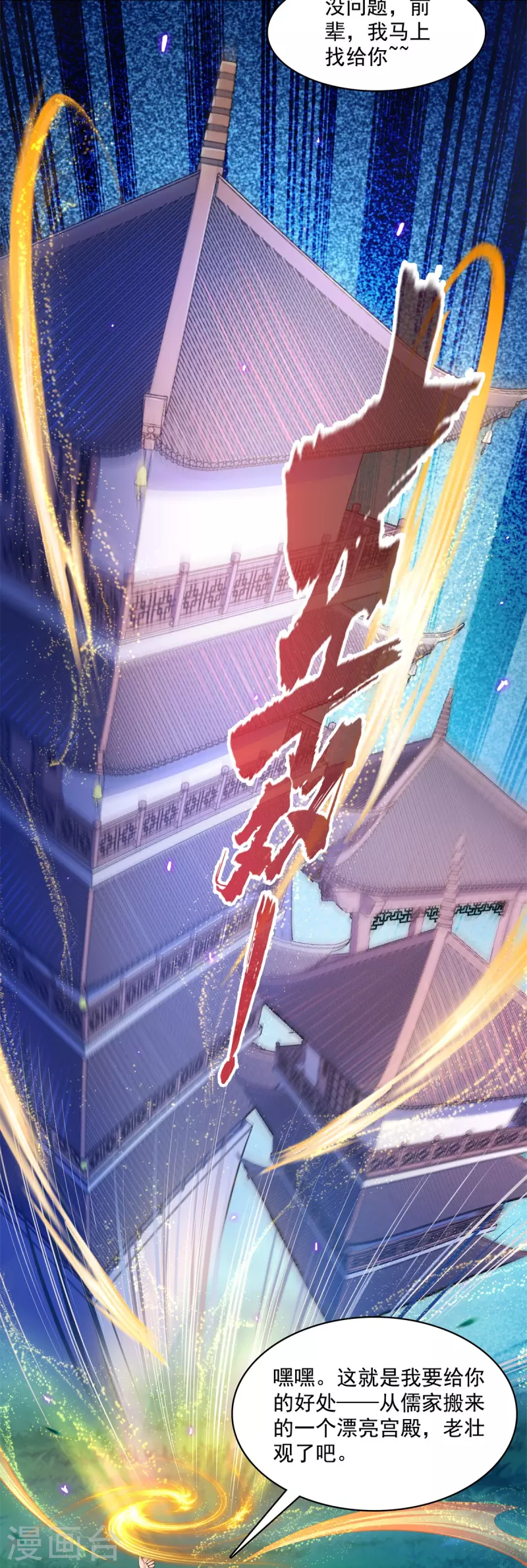 修真聊天群韩漫全集-第414话 百年才有希望五品？弱爆了！无删减无遮挡章节图片 