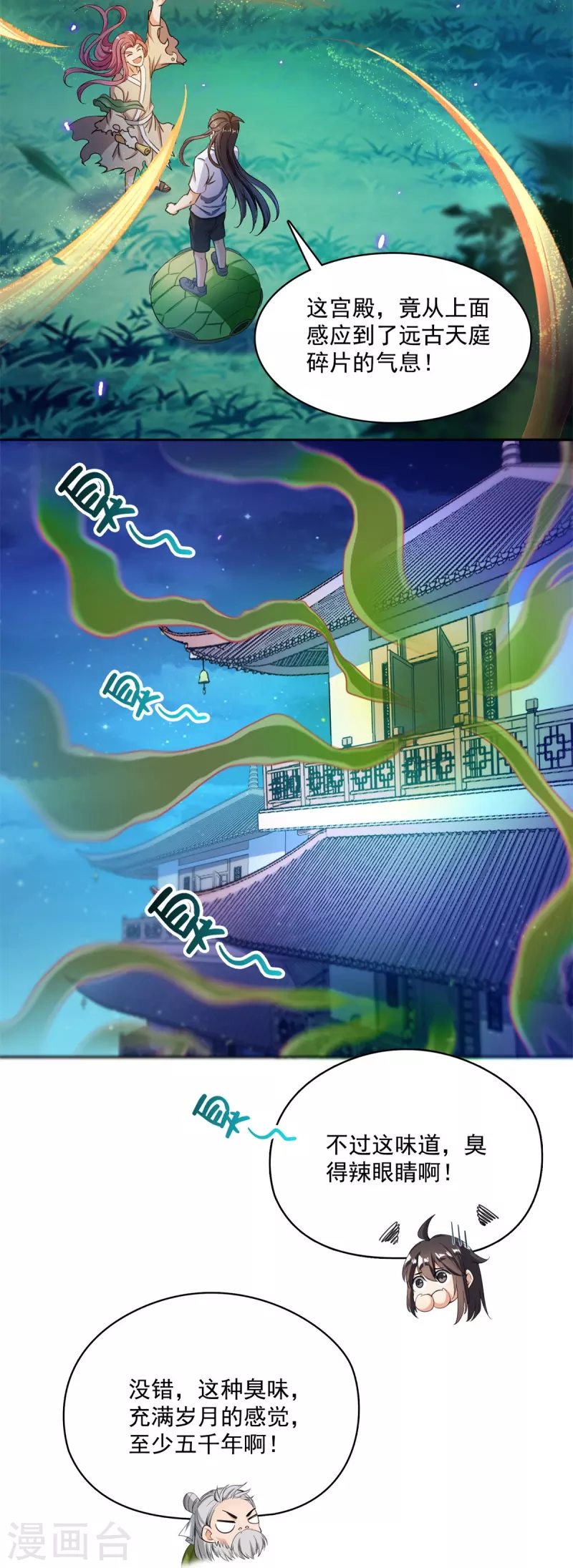 修真聊天群韩漫全集-第414话 百年才有希望五品？弱爆了！无删减无遮挡章节图片 
