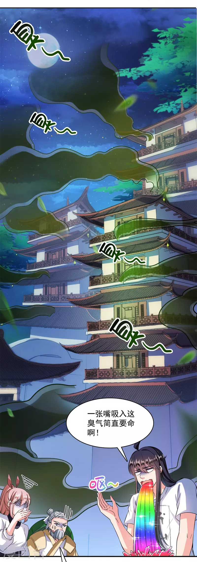 修真聊天群韩漫全集-第414话 百年才有希望五品？弱爆了！无删减无遮挡章节图片 