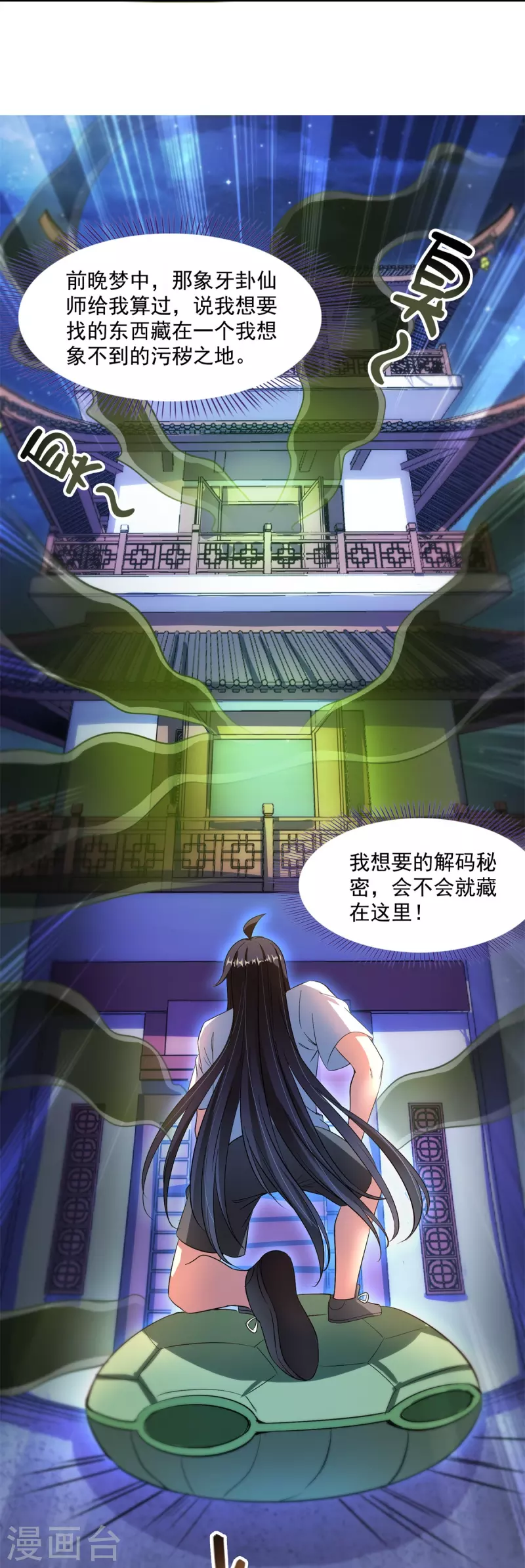 修真聊天群韩漫全集-第414话 百年才有希望五品？弱爆了！无删减无遮挡章节图片 