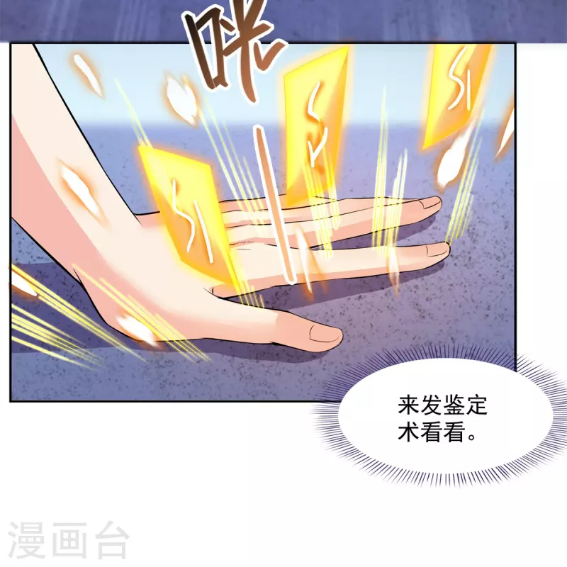 修真聊天群韩漫全集-第414话 百年才有希望五品？弱爆了！无删减无遮挡章节图片 