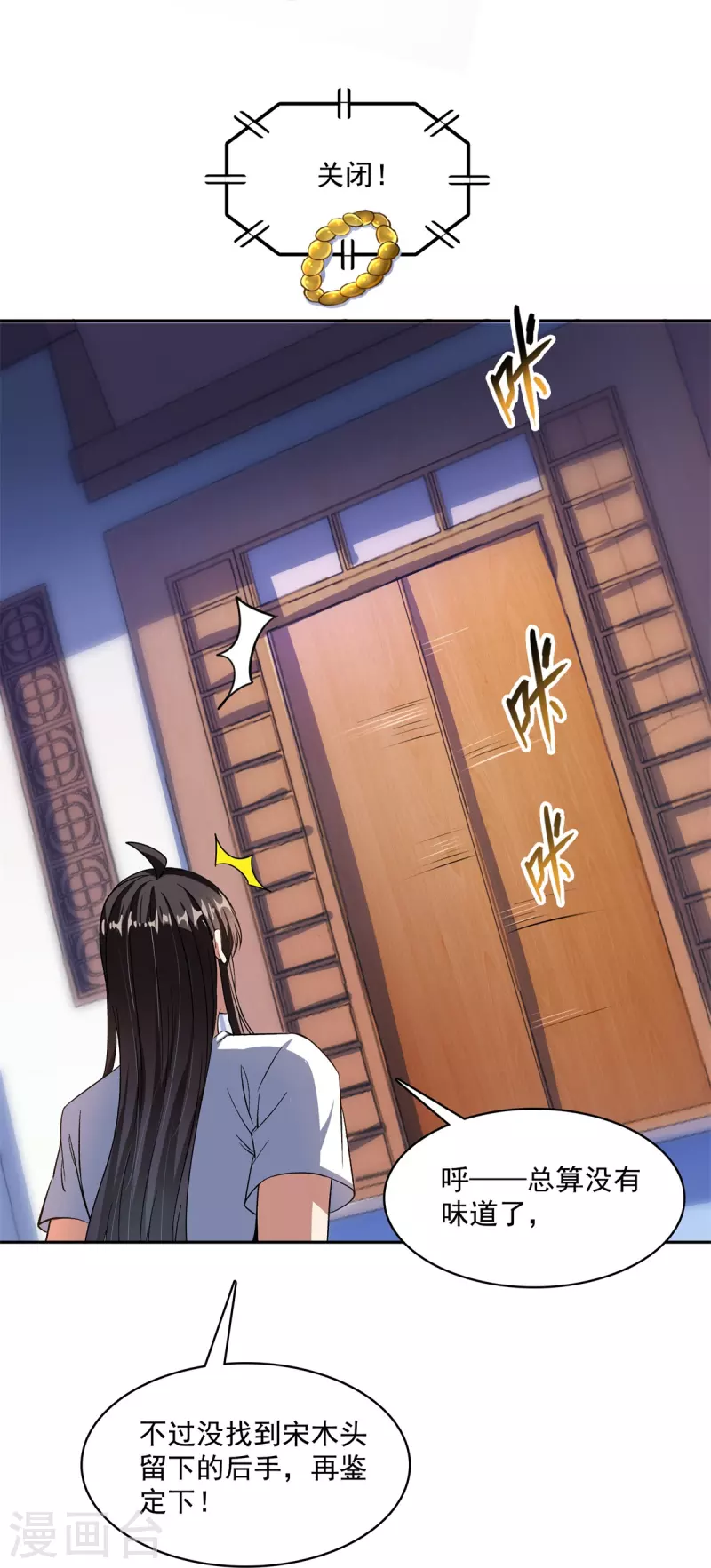 修真聊天群韩漫全集-第414话 百年才有希望五品？弱爆了！无删减无遮挡章节图片 