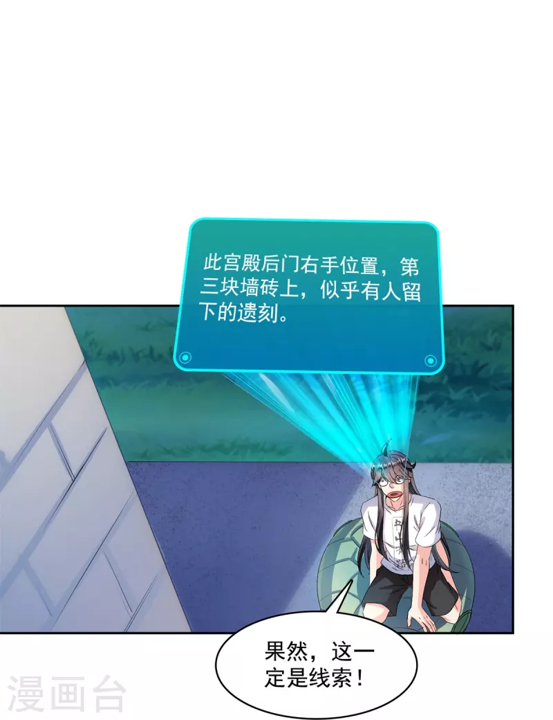 修真聊天群韩漫全集-第414话 百年才有希望五品？弱爆了！无删减无遮挡章节图片 